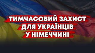 ПАРАГРАФ 24. ВАЖЛИВА ІНФОРМАЦІЯ