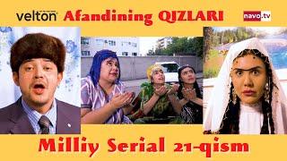 Afandining qizlari (o'zbek serial) 21-qism | Афандининг қизлари (ўзбек сериал) 21-қисм
