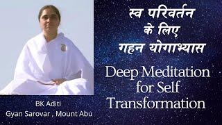 Deep Meditation For Self Transformation