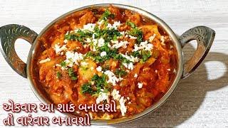 ઘરમાં બધાંને ભાવે એવું ટેસ્ટી પંજાબી શાક | Punjabi Subji | Paneer ki Subji | Shreejifood