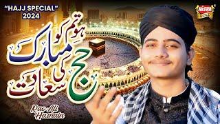 Ho Tumko Mubarak Hajj Ki Saadat | Rao Ali Hasnain | Hajj Special 2024 | Official Video | Heera Gold