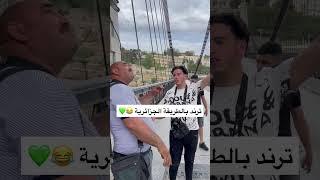 ماحبش يفهم 