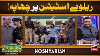 Hoshyarian | Railway Station Mein "Police" Aa Gayi  | Agha Majid | Haroon Rafique