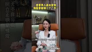 什么样的女人能让男人沦陷 #恋爱技巧  #恋爱  #情感