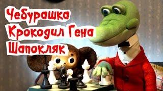 Сборник мультиков: Чебурашка и Крокодил Гена | Cheburashka and Gena the Crocodile russian cartoon 99