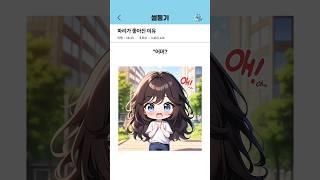 파리가 좋아진 이유