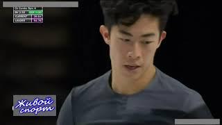 Naitan Chen. Skate America SP/Нэйтан Чен. Короткая программа на Скейт Америка