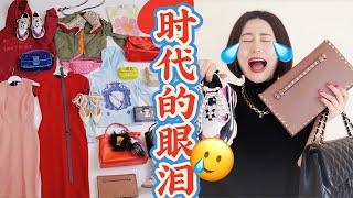 时尚永不过时？这些爆款都已成为时代的眼泪！ | Chanel, Fendi, Jimmy Choo, Valentino, Mulberry, Juicy Couture