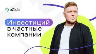 Profit management - Никита Пестов