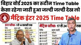 Bihar Board 2025 Exam Date || Bihar board Exam Date 2025 12th 10th || Bseb 10th 12th Exam Date 2025