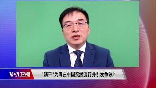 【秦鹏：中国劳工长期低工资、低福利、低人权的根源在于社会制度】6/1 #时事大家谈 #精彩点评