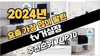 2024년9월 tv거실장 추천 TOP10 가성비 인기순위 성능 후기 가격비교