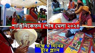 Poush Mela in Santiniketan Bolpur 2024 | Shantiniketan Tour Plan