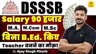 DSSSB Teacher Salary | DSSSB Vacancy 2024 | DSSSB TGT/PGT/PRT Salary | DSSSB Salary Structure