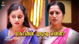 Aaha Kalyanam | 2nd to 4th October 2024 - Promo