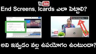 End Screens, Icards ఎలా పెట్టాలి? అవి ఇవ్వడం వల్ల ఉపయోగం ఉంటుందా? | Madhuri Paruchuri