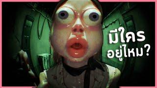 เกมผีเกาหลีหลอนเกิ๊นนนน น เปิดประตูให้ฉันสิคะ~  | Who's at the door? Demo