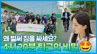 [건축사사무소 Vlog] "건축사사무소가 궁금해?" 새내기 건축가의 신나는 회사생활 EP.02