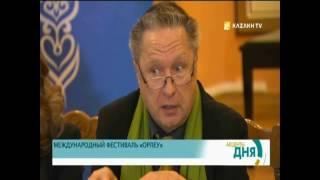 МЕЖДУНАРОДНЫЙ ФЕСТИВАЛЬ  ОРЛЕУ Kazakh TV162