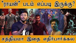 Raayan - 100% Honest Review | Dhanush | Sun Pictures | A.R. Rahman | Sundeep | Aparna | Dushara