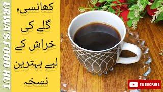 Kahwa Recipe for Cough and Sour Throat | Winter Special Tea | Kehwa | Urwa's Food Hut