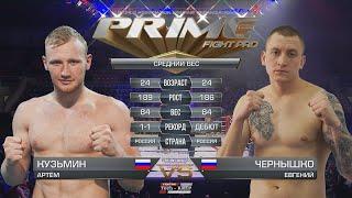 Артем Кузьмин vs. Евгений Чернышко | Artem Kuzmin vs. Evgeny Chernyshko | TKFC - PS 2018