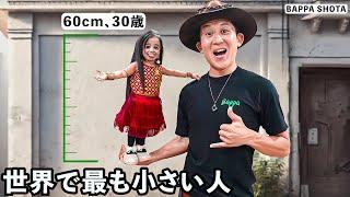 I Spent 24hrs with the World’s Shortest Woman