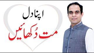 Importance of Self Love - Qasim Ali Shah