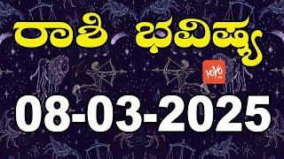 Today's Rashi Bhavishya | Daily Horoscope in Kannada - March 08, 2025 YOYO Kannada News