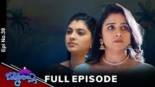 Bommarillu | 18th December 2024 | Full Episode No 39 | ETV Telugu