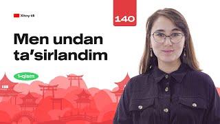 Men undan ta'sirlandim (1-qism) | 140-dars | Xitoy tilini 0 dan o'rganish