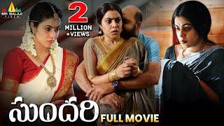 Sundari Latest Romantic Telugu Full Movie | Poorna, Arjun | New South Full Movies @SriBalajiMovies