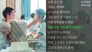 규현 (KYUHYUN), 정은지 -  우리 사랑 이대로                                        (여름날 우리 X 규현 (KYUHYUN), 정은지)