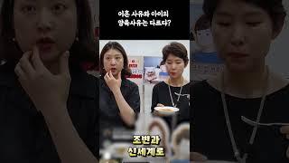 이혼 사유와 아이의  양육사유는 다르다?