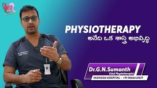 Physiotherapy | Karun Media