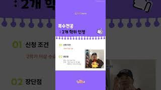 [한신대 CTL] #ctl #ctl서포터즈 #교수학습지원센터 #한신대학교 #한신대 #교학지 #서포터즈 #한신대ctl #복전 #전과 #재입학 #대학교 #대학생