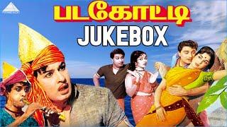 Padagotti Tamil Movie Songs | Video Jukebox | M. G. Ramachandran | Viswanathan–Ramamoorthy