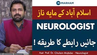 Dr. Ghulam Mujtaba (Consultant Neurologist) | Neurologist In Islamabad