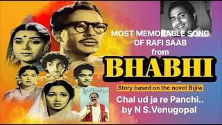 CHAL UD JAA RE PANCHI - BHABHI(1959), CHITRAGUPT, RAJENDRA KRISHAN, MOHAMMED RAFI.