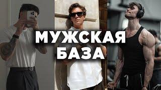 6 Мужских Заповедей