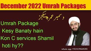 December 2022 umrah packages-Umrah cheap packages from pakistan-umrah updates-swabi travels