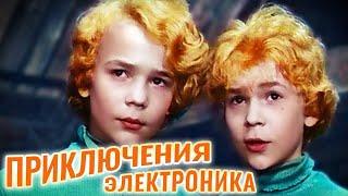 Приключения Электроника 2 серия (1979 комедия, HD 1080)