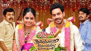 Aindhaam Thalaimurai Sidha Vaidhiya Sigamani Tamil Full Movie | Bharath | Nandita | Lyca Productions