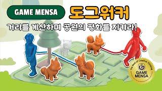 루츠템 토브토리 창의놀이 [도그워커(Dog walker)]_기본 게임 방법