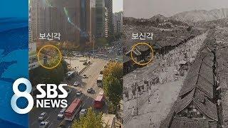 100년 전 옛 서울의 모습은?…조선말 이후 서울 변천사 담긴 희귀 사진 700장 공개 / SBS