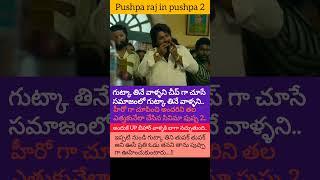 Gutka vimal ads in pushpa 2 movie #vimal #gutka #pushpa2 #alluarjun
