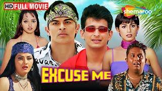 कांड करके बोले : Excuse Me | Sahil Khan and Sharman Joshi Superhit Comedy Film | HD