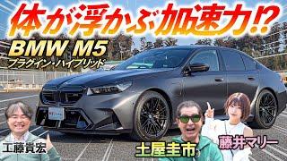 A monster with over 700 horsepower! [BMW M5] Driving performance that makes Keiichi Tsuchiya want...