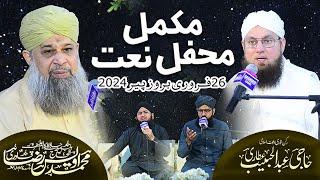 Complete Mahfil - 26 February - Owais Raza Qadri - Abdul Habib Attari - 2024