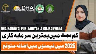 DHA Bahawalpur, Multan & Gujranwala | Low-Budget Investment | Price Updates